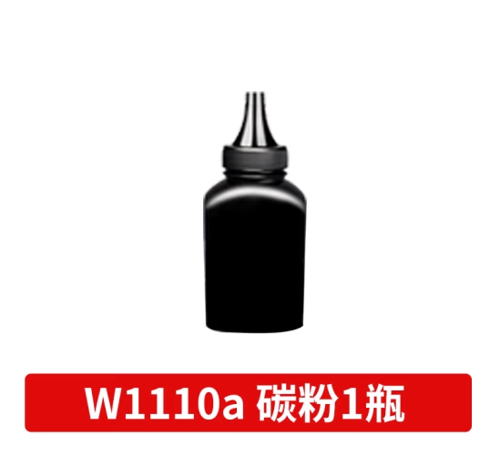 惠普（hp） W1110A国产硒鼓 碳粉（适用108a/w/136a/w/nw/138pnw） W1110a 碳粉